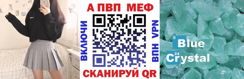 А ПВП VHQ купить закладку Королёв