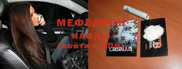 мяу мяу кристалл Краснослободск